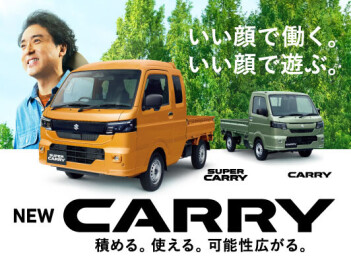 働くクルマ　新しくなってます！